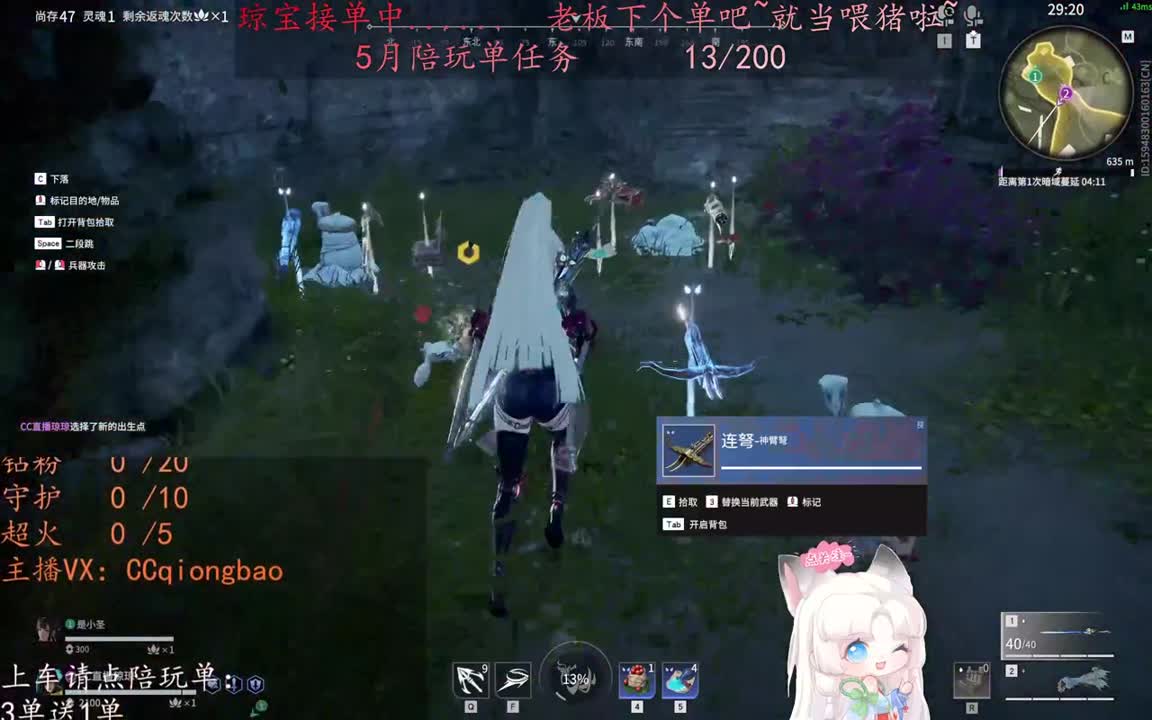 老板来下个单吖~征神排位都可~ 第3段