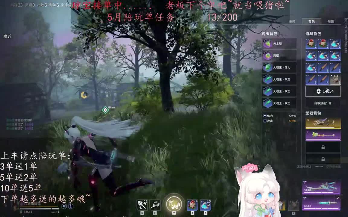 老板来下个单吖~征神排位都可~ 第4段
