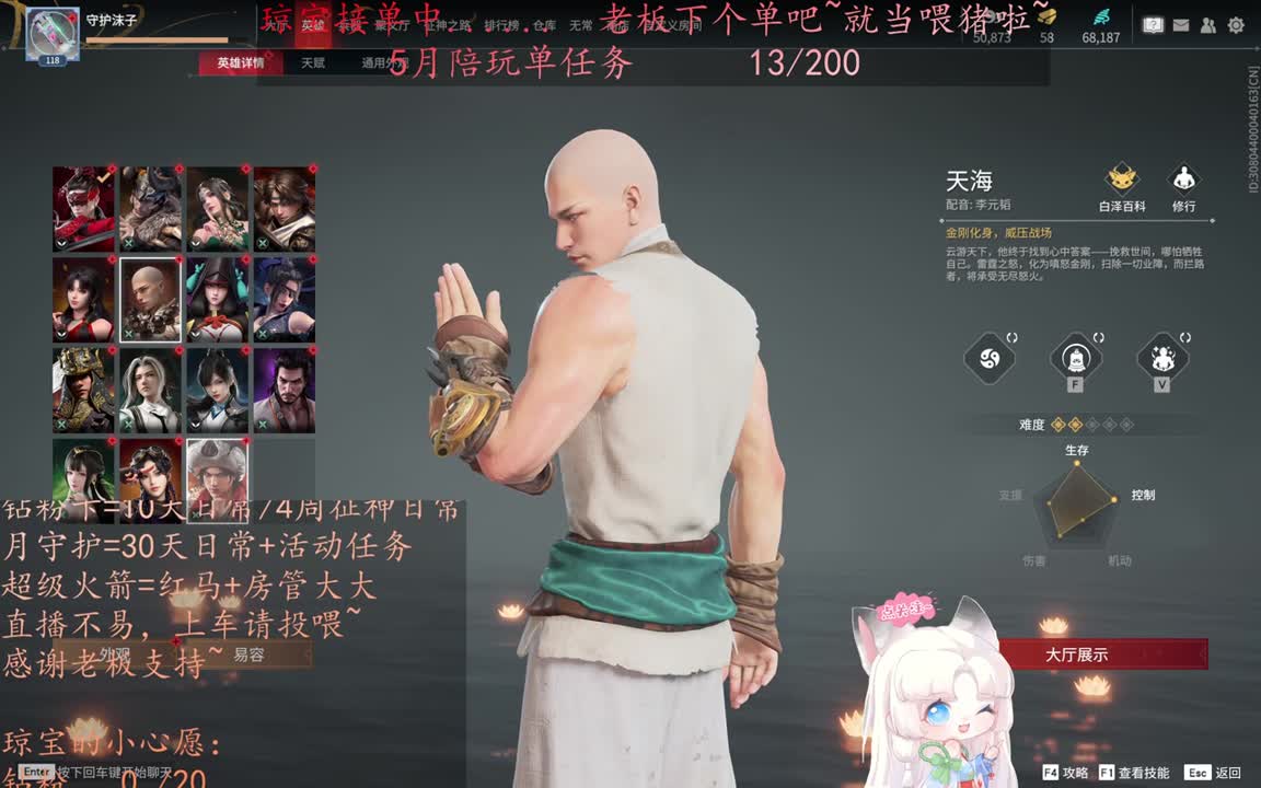 老板来下个单吖~征神排位都可~ 第6段