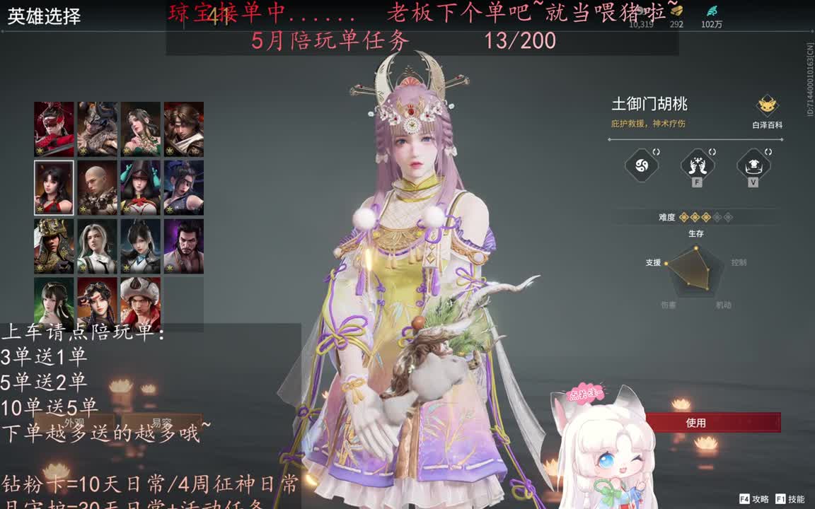 老板来下个单吖~征神排位都可~ 第7段