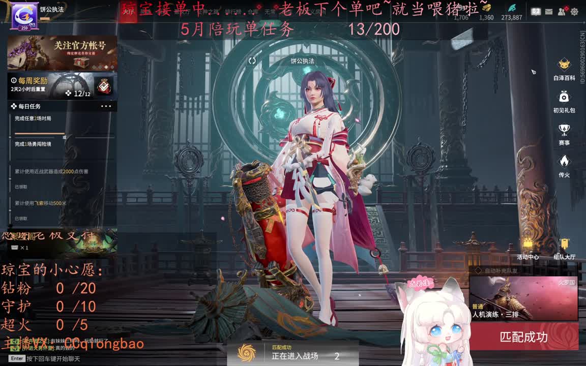 老板来下个单吖~征神排位都可~ 第8段