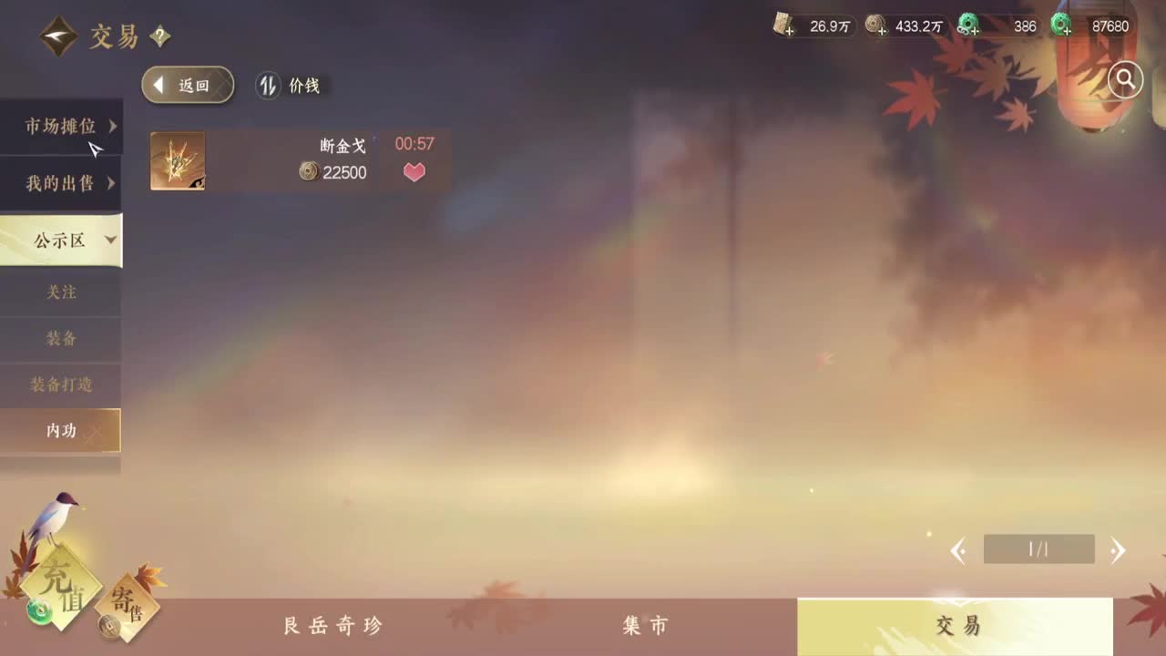 能不能出个金 第2段