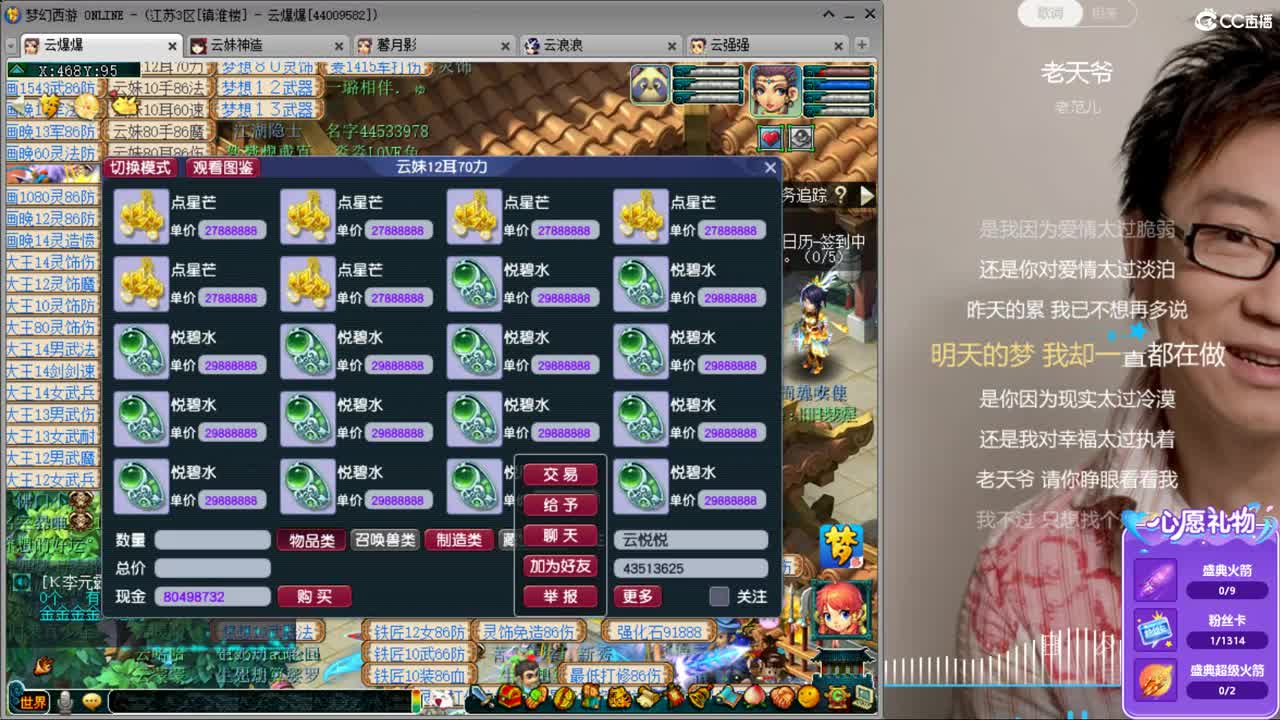 资源主播，小红手 第3段