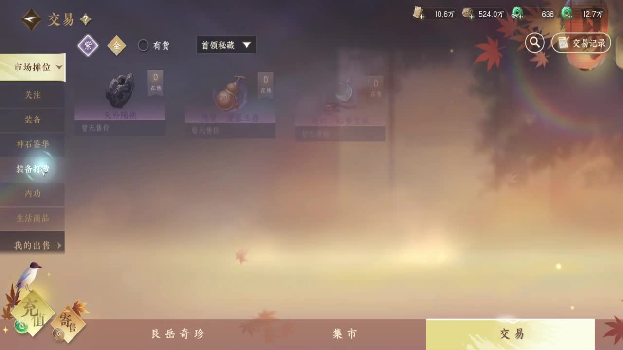 能不能出个金 第6段
