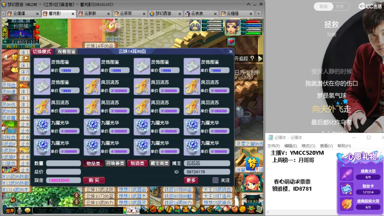 资源主播，小红手 第6段