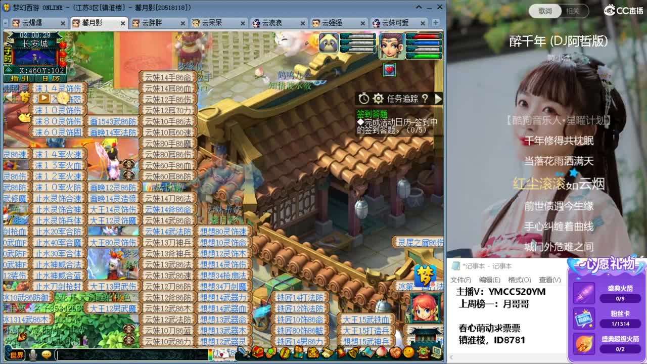 资源主播，小红手 第8段