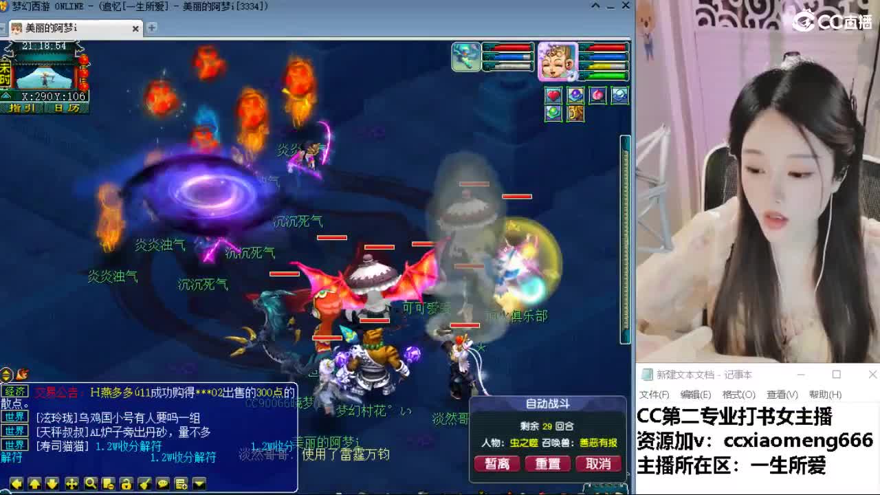 官方推荐打书主播 第1段