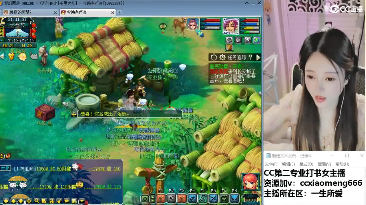 官方推荐打书主播 第2段