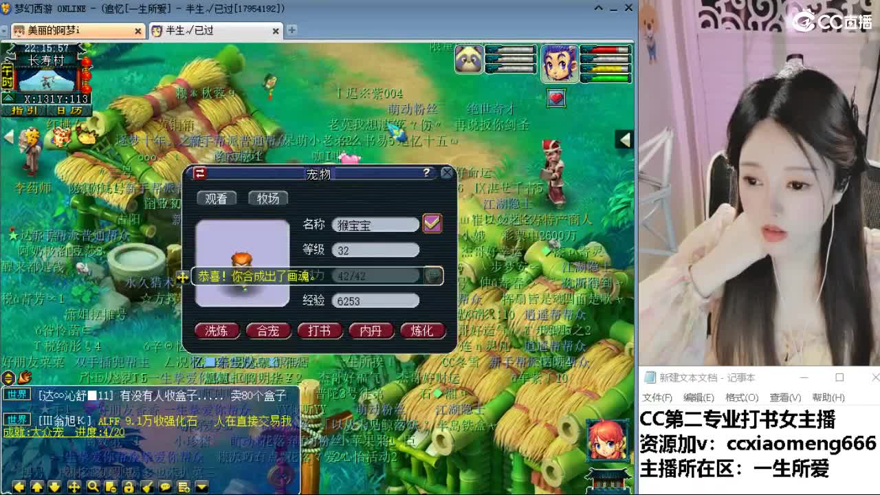 官方推荐打书主播 第3段