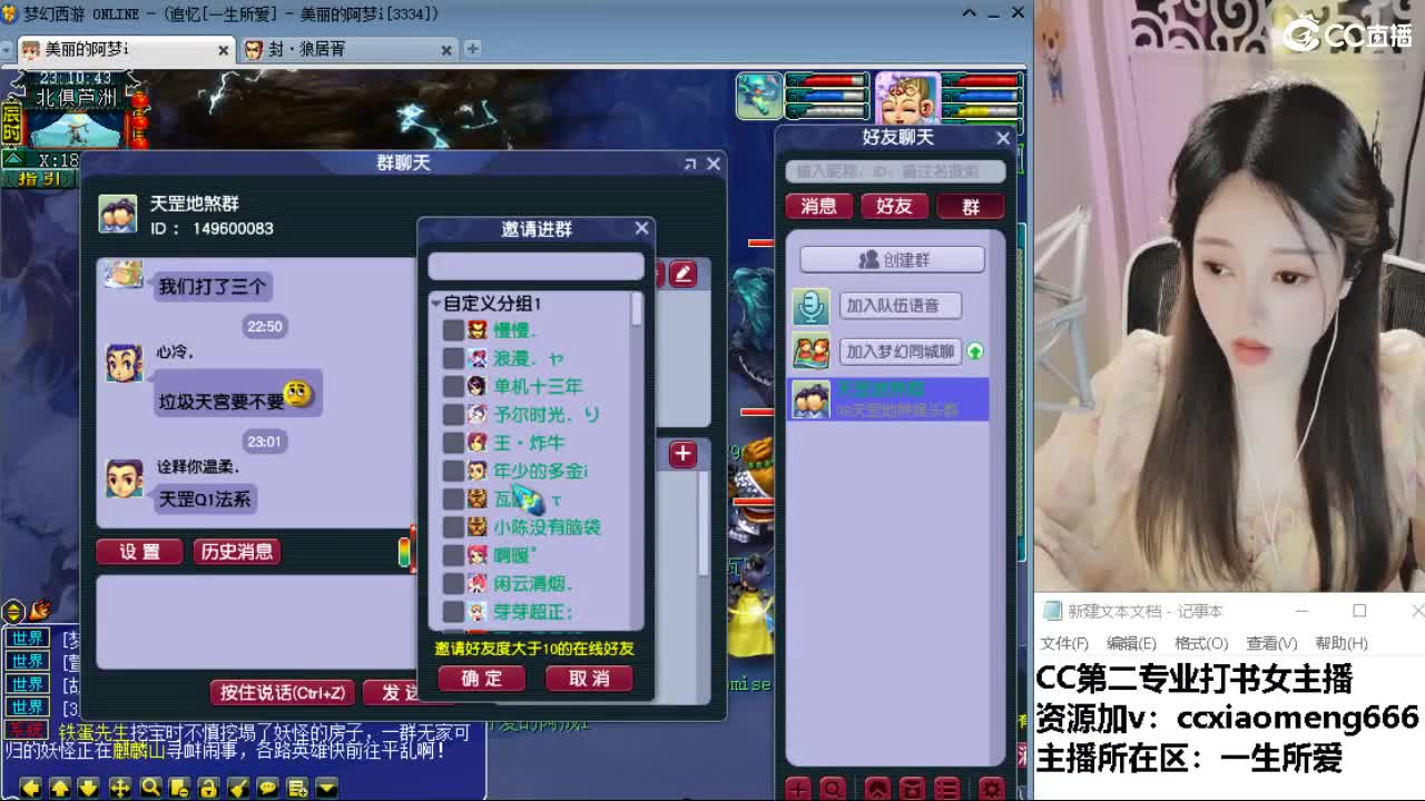 官方推荐打书主播 第5段