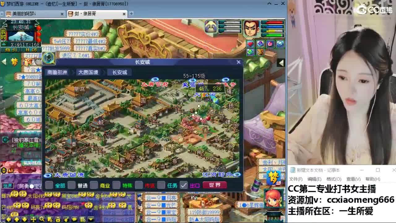 官方推荐打书主播 第6段