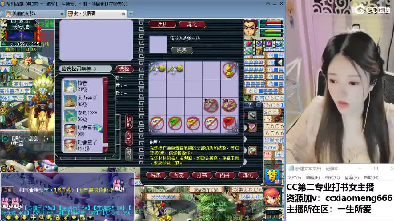 官方推荐打书主播 第7段