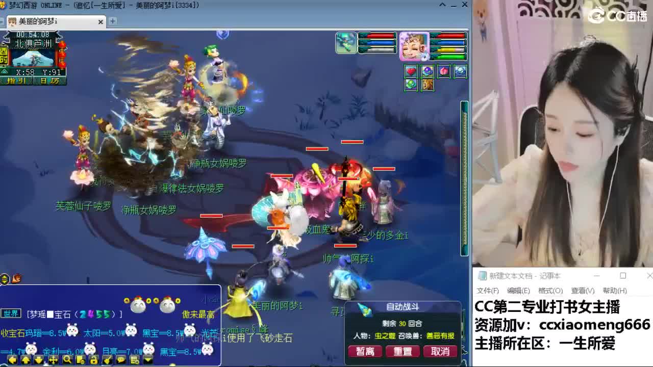 官方推荐打书主播 第8段