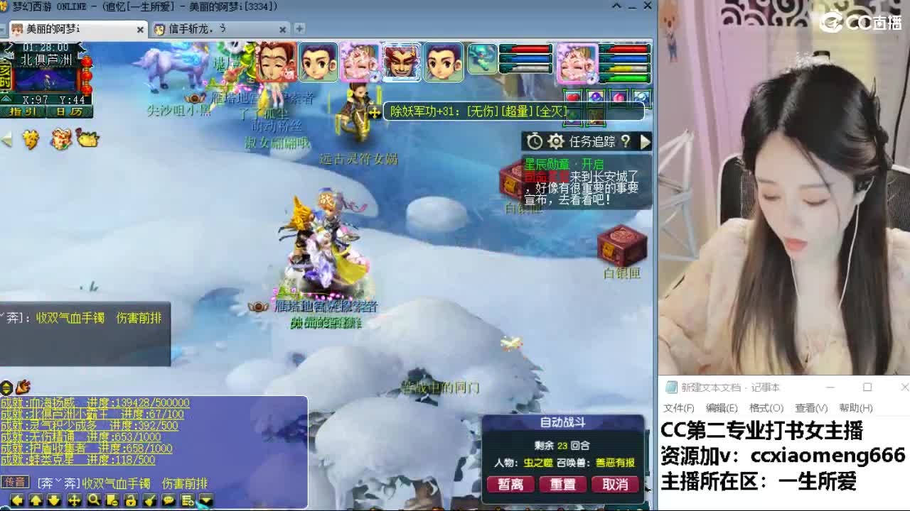 官方推荐打书主播 第9段