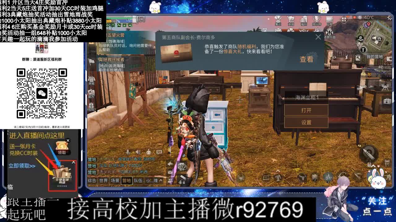30兑换CC时装鸡腿 第1段