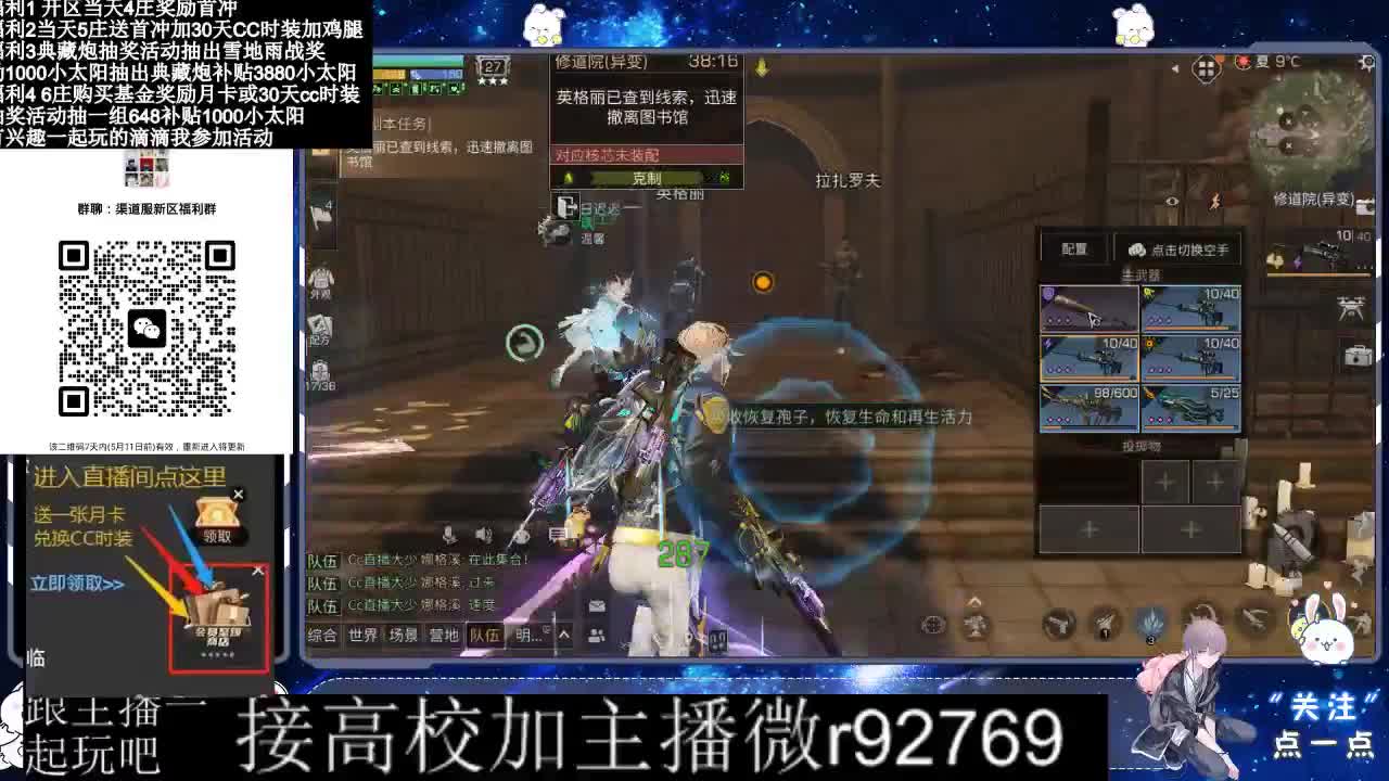 30兑换CC时装鸡腿 第2段