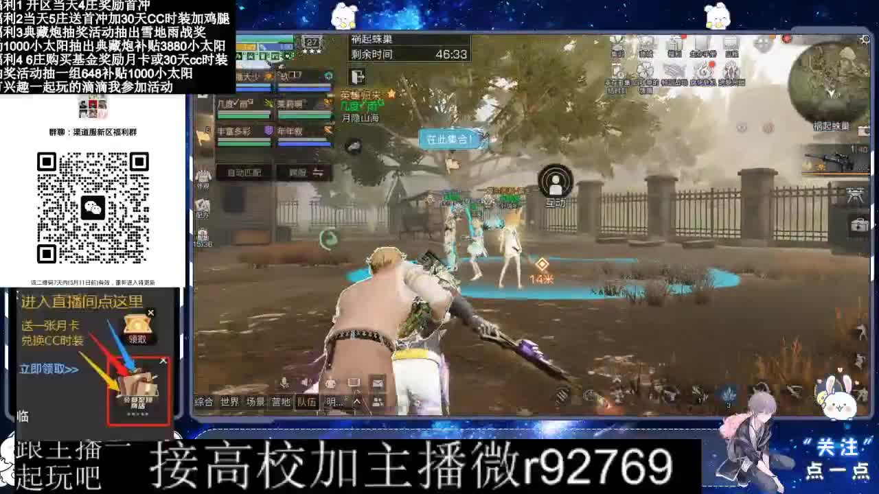 30兑换CC时装鸡腿 第3段