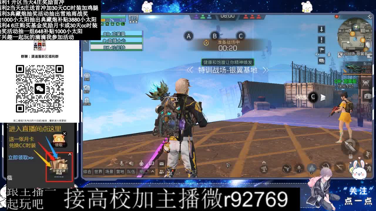 30兑换CC时装鸡腿 第4段