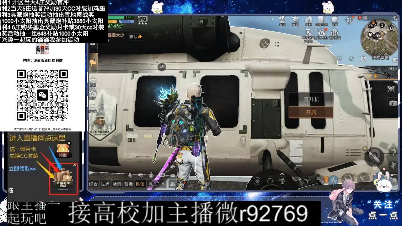 30兑换CC时装鸡腿 第6段