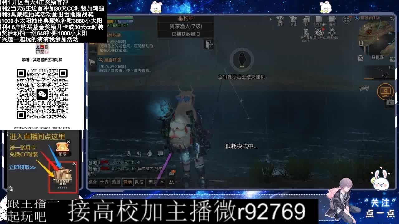 30兑换CC时装鸡腿 第8段