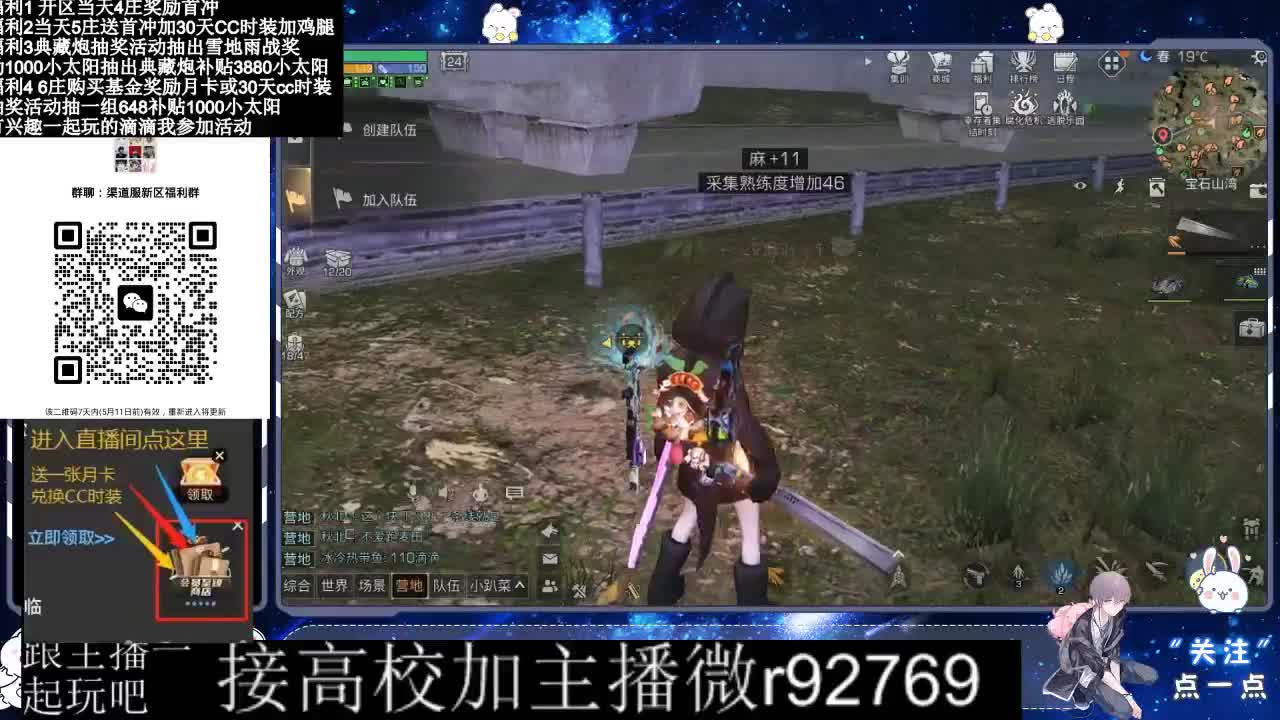 30兑换CC时装鸡腿 第9段