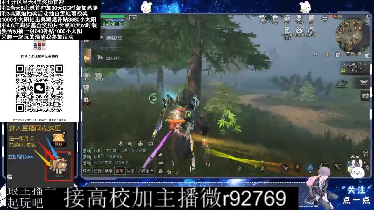 30兑换CC时装鸡腿 第10段