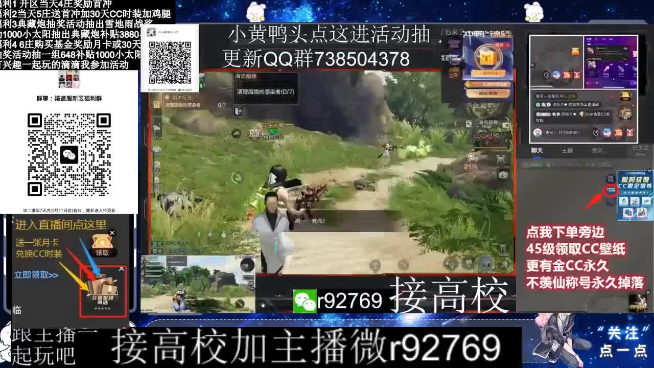 30兑换CC时装鸡腿 第11段