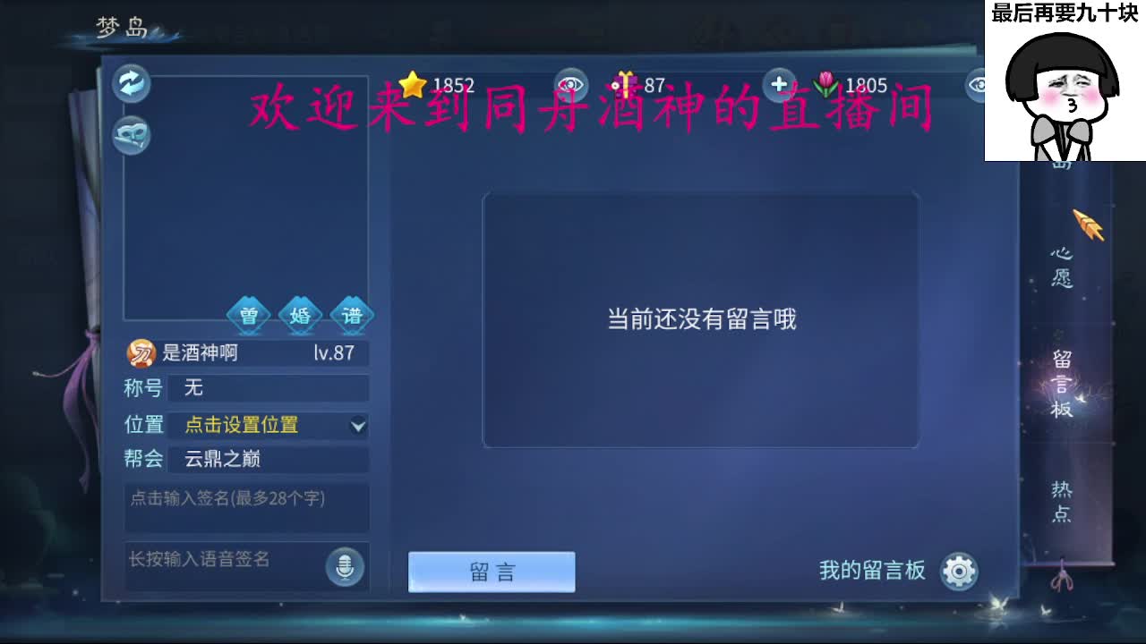 除了卖腰子，啥都接 第1段