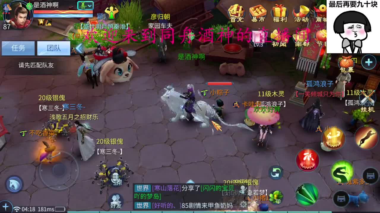 除了卖腰子，啥都接 第2段