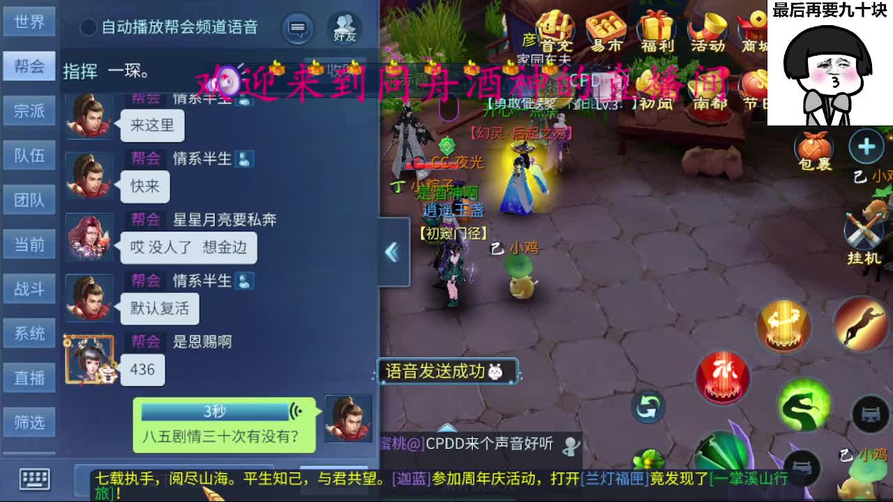 除了卖腰子，啥都接 第1段