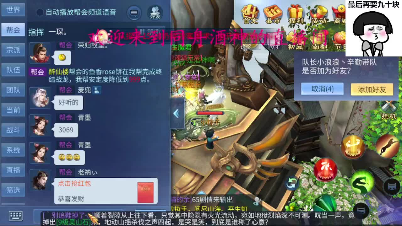 除了卖腰子，啥都接 第2段
