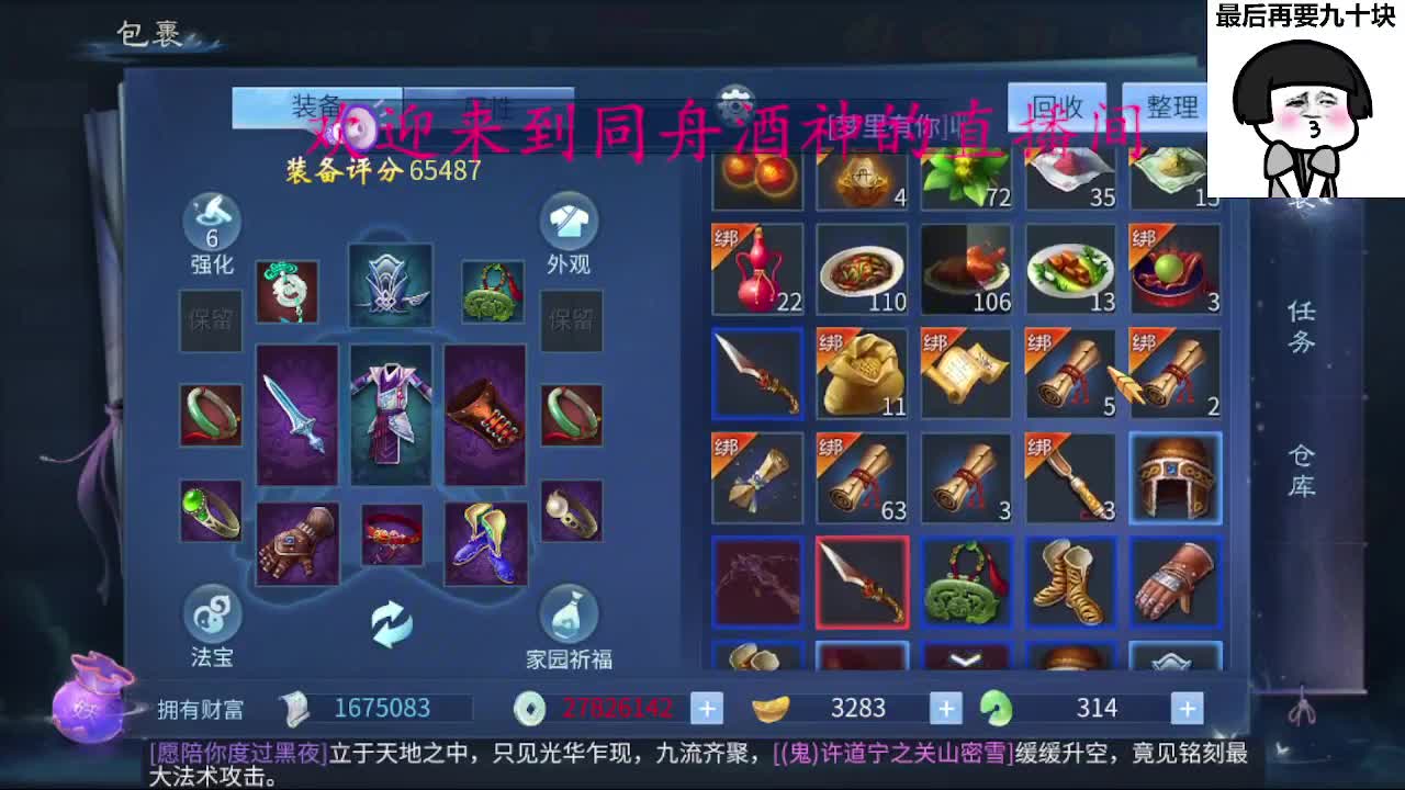 除了卖腰子，啥都接 第3段