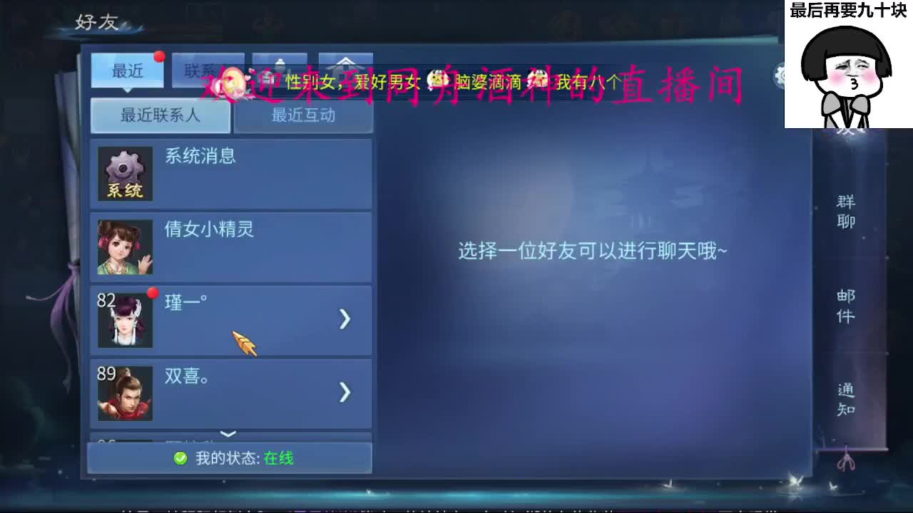 除了卖腰子，啥都接 第4段