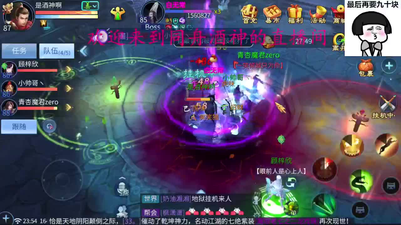 除了卖腰子，啥都接 第5段