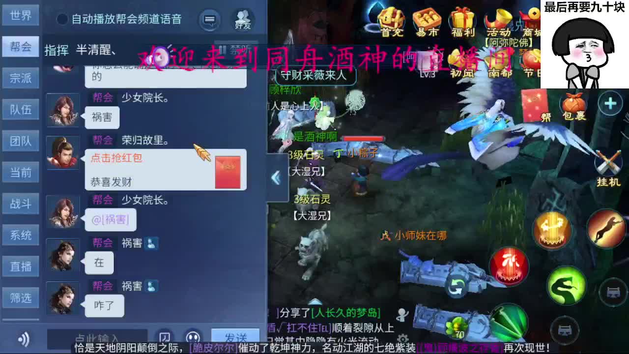 除了卖腰子，啥都接 第6段