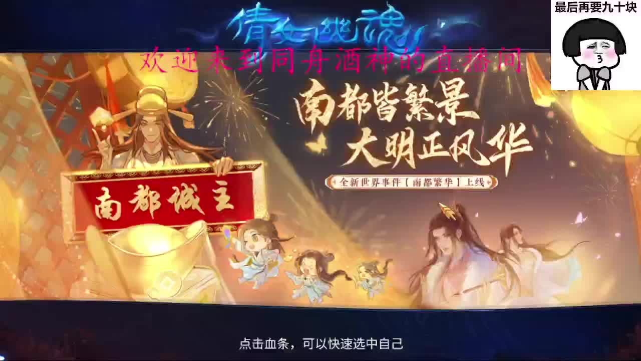 除了卖腰子，啥都接 第7段