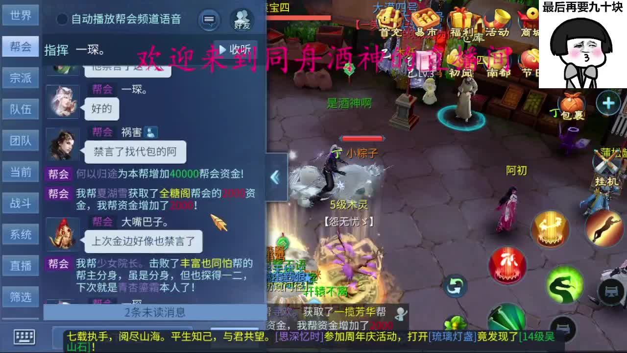 除了卖腰子，啥都接 第8段