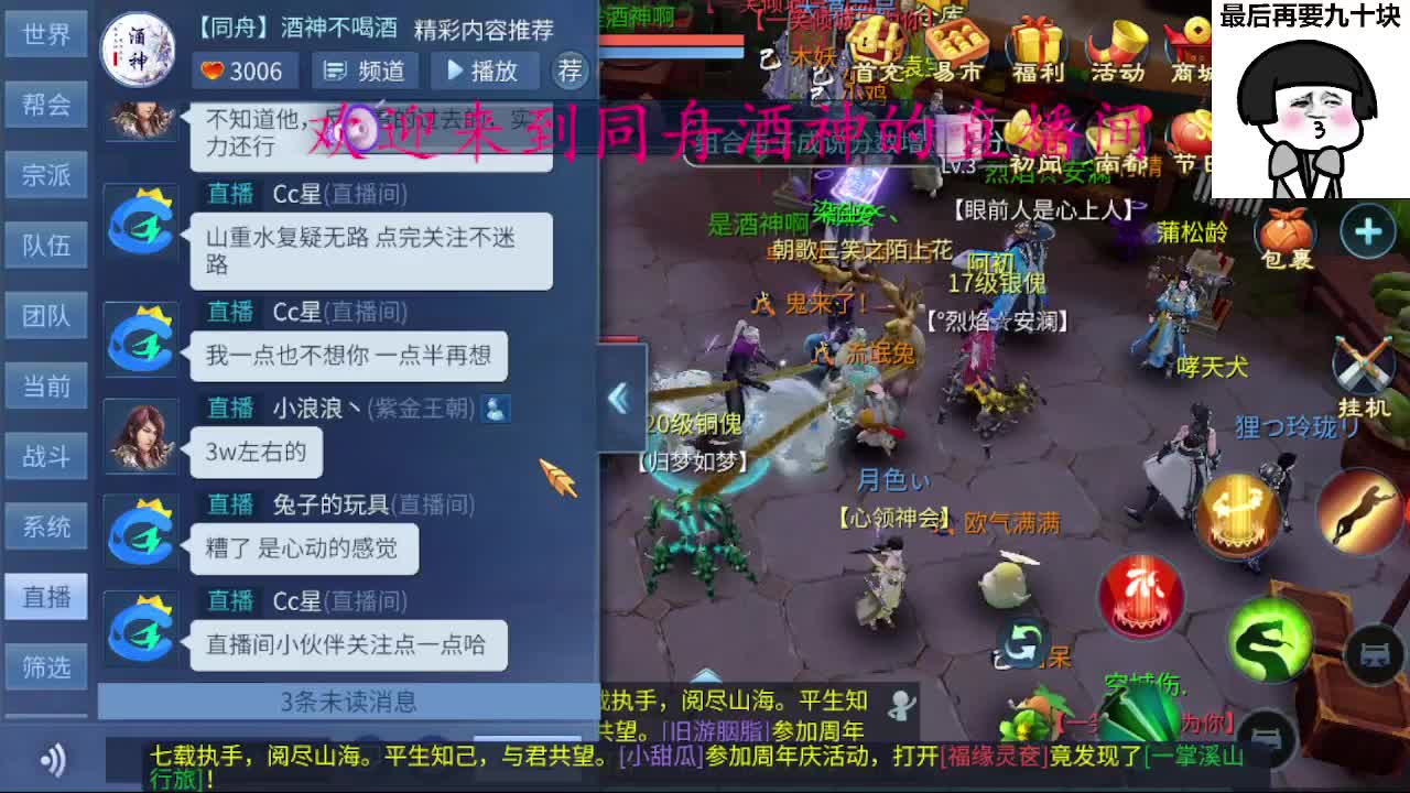 除了卖腰子，啥都接 第9段