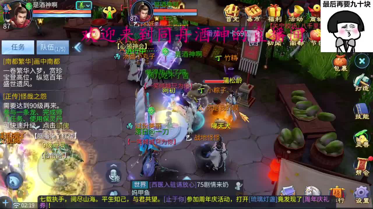 除了卖腰子，啥都接 第10段