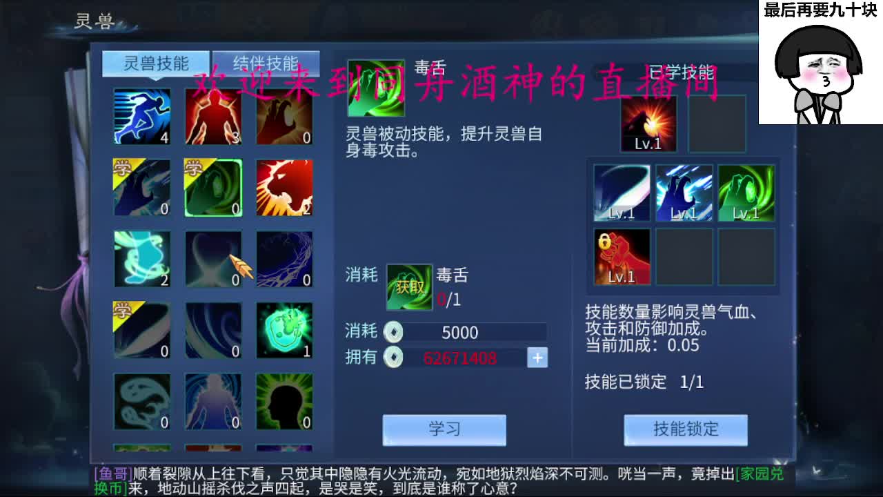 除了卖腰子，啥都接 第11段