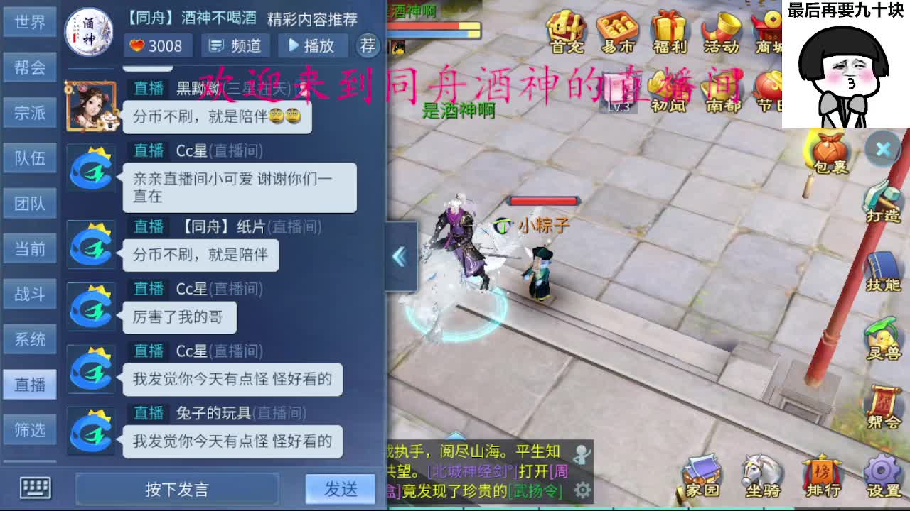 除了卖腰子，啥都接 第12段