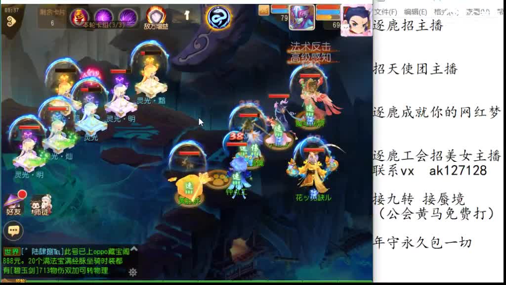 免费帮打九转天阶 人呢人呢 第3段