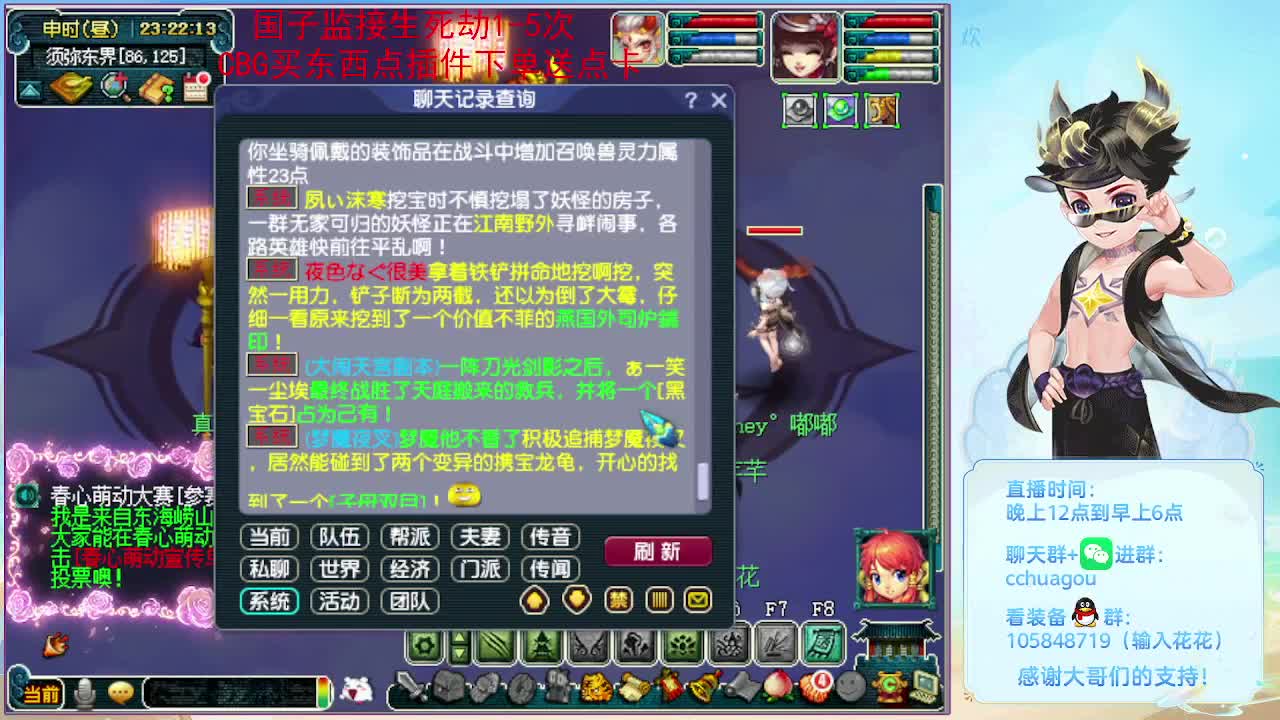 175五开归墟日常生死：进来聊聊天 第3段