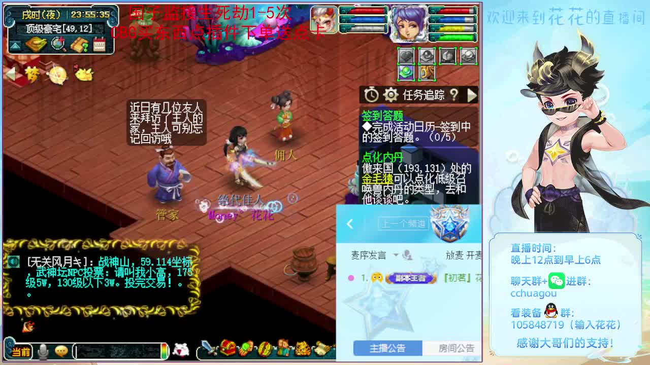 175五开归墟日常生死：进来聊聊天 第4段