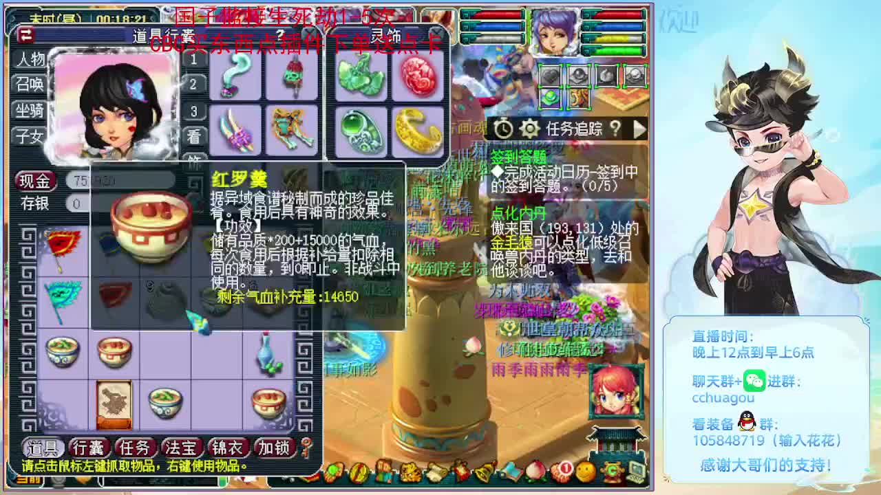 175五开归墟日常生死：进来聊聊天 第5段