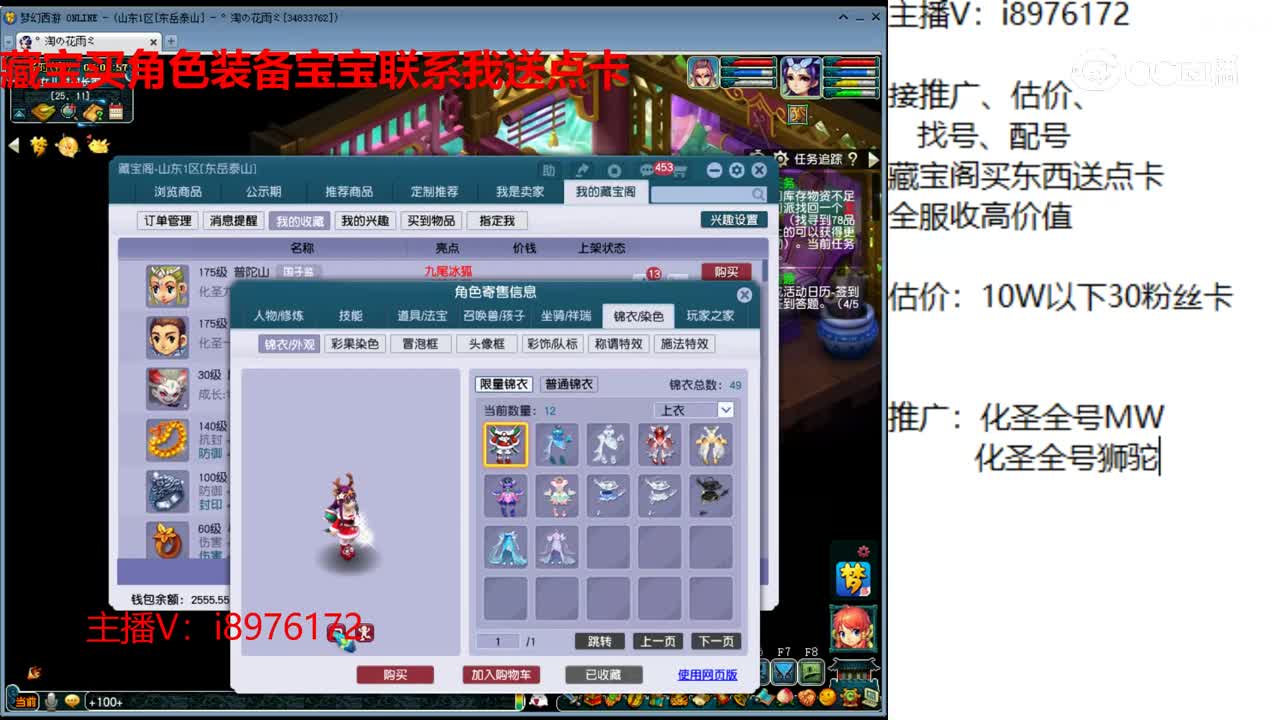 【主播点评】普陀山