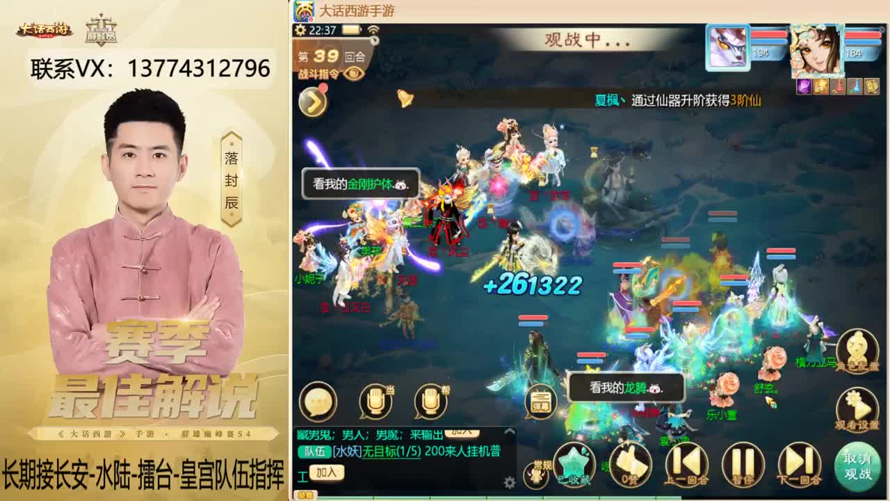 又是OB长安的一天~！ 第1段