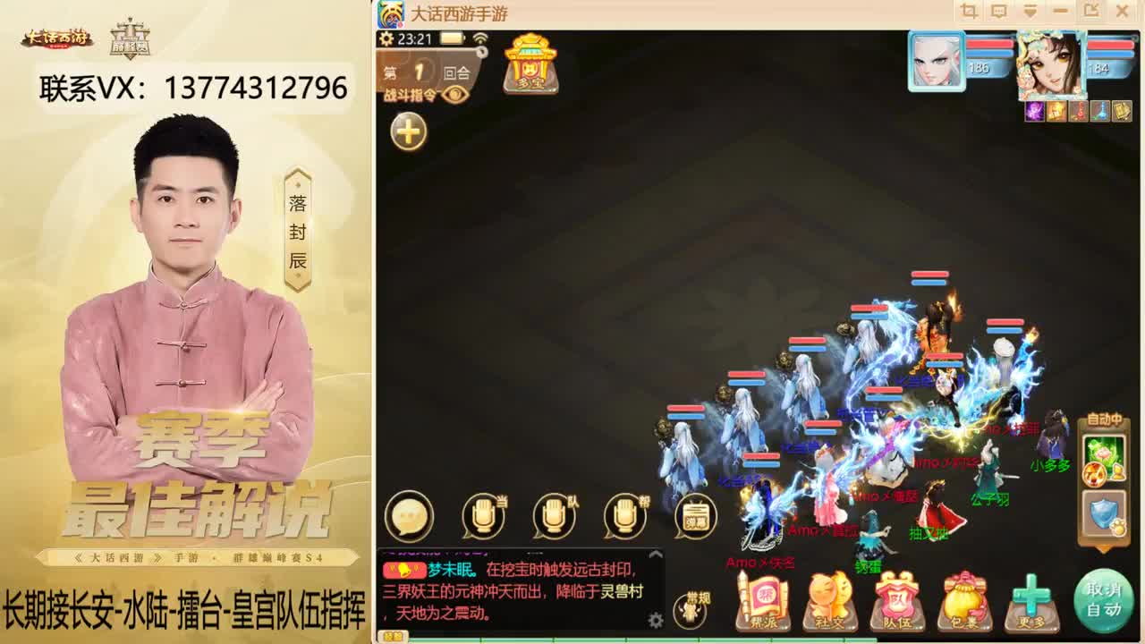 又是OB长安的一天~！ 第3段
