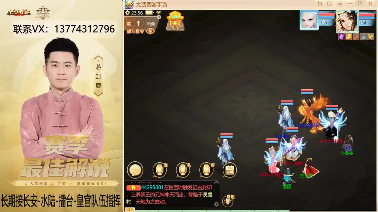 又是OB长安的一天~！ 第4段