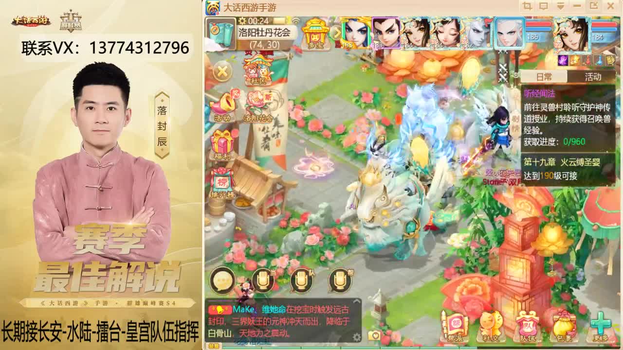 又是OB长安的一天~！ 第5段